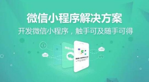 小程序會成為下一個創(chuàng)業(yè)風口嘛？