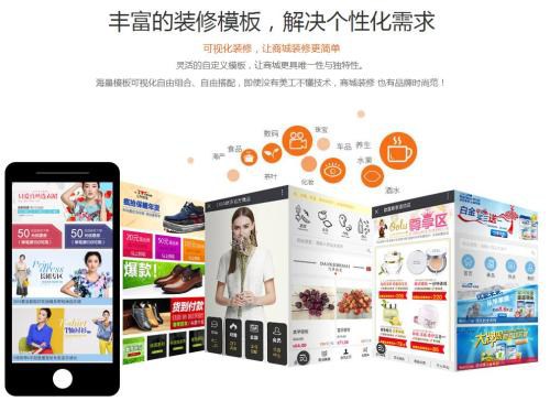 商城模板設(shè)計的局限性