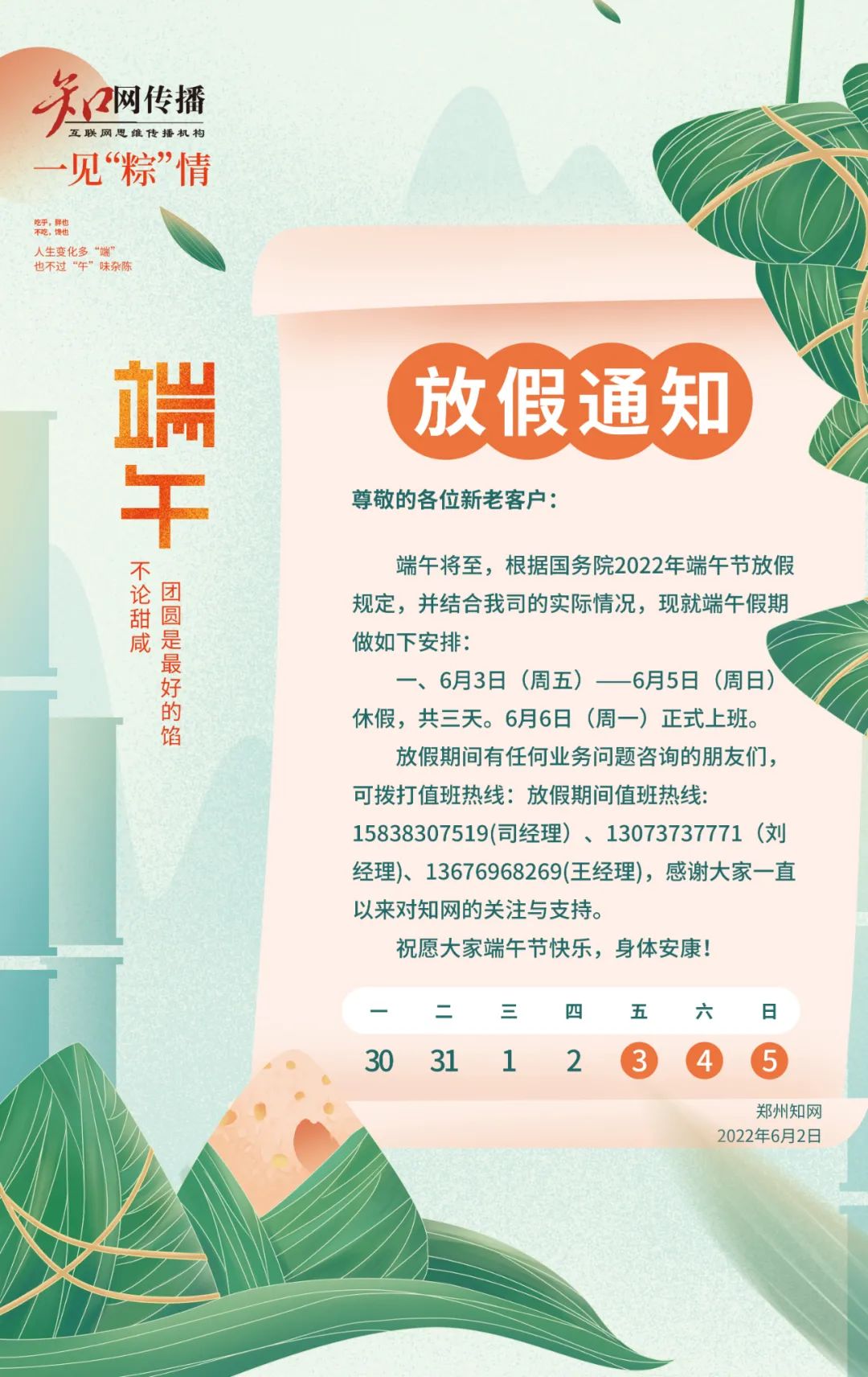 微信圖片_20220602183323.jpg