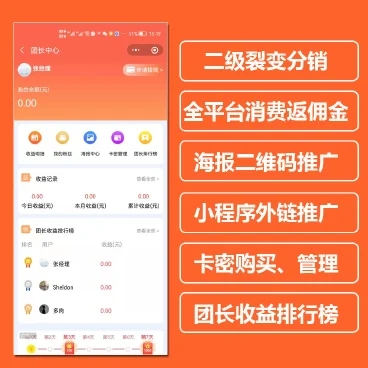 分銷營(yíng)銷系統(tǒng).webp.jpg